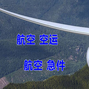 黄山航空邮寄快递-选东方航空和上海航空