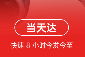 黄山航空邮寄航空货运公司【机场