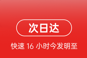 黄山航空邮寄航空货运 航空货运